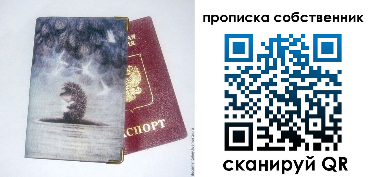 купить прописку в Великом Устюге