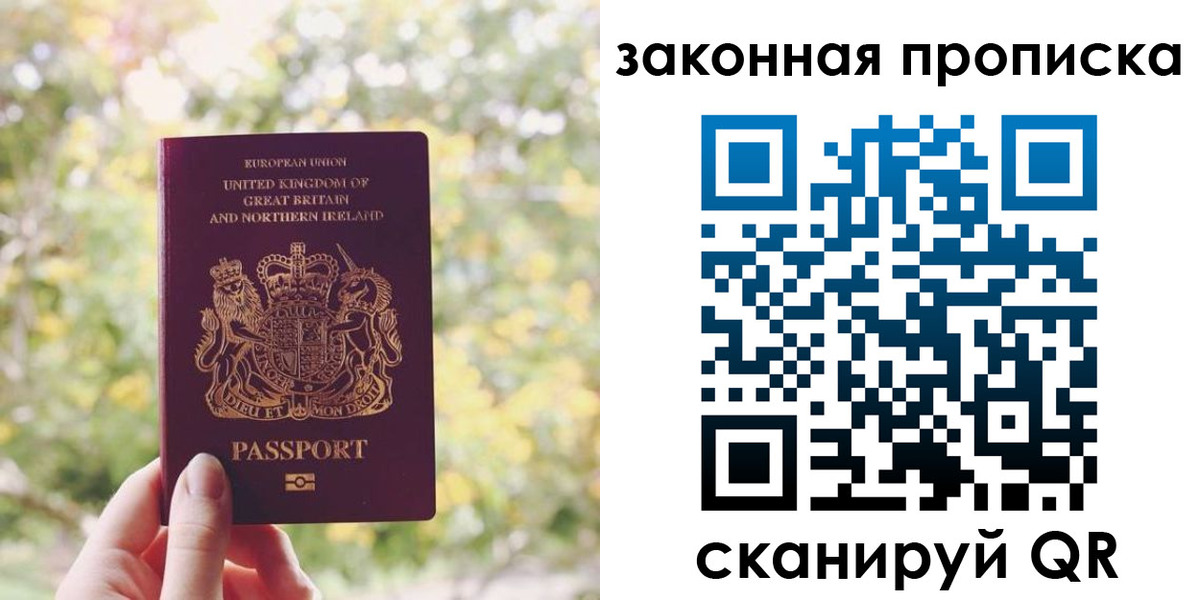 временная регистрация недорого в Великом Устюге
